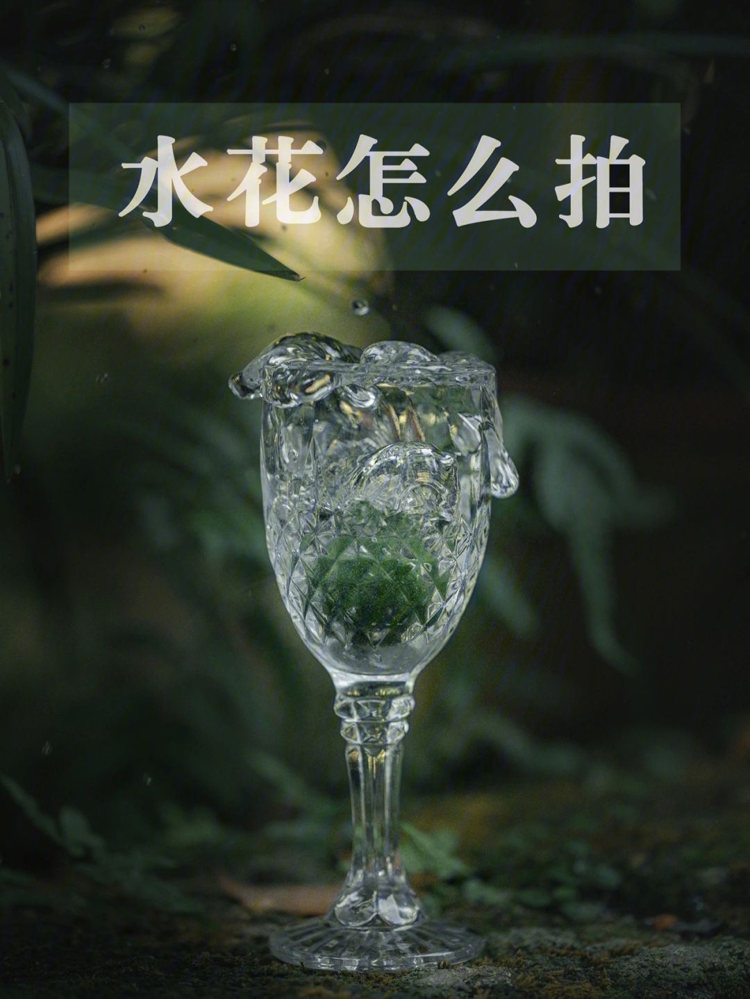 水花飞溅，最后一轮小组赛精彩上演