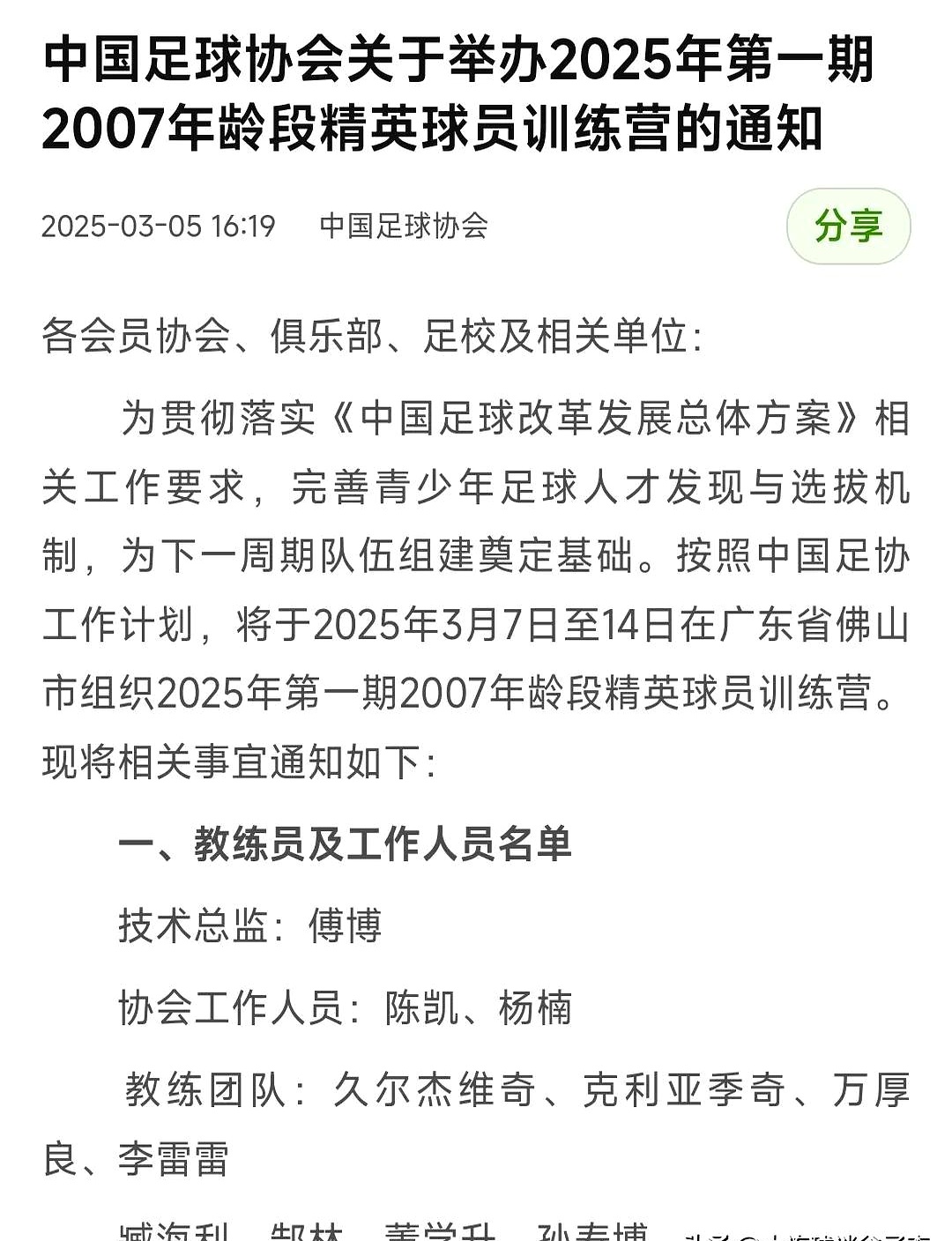 西被曝希望申办2029世俱杯国际足联持开放态度的简单介绍