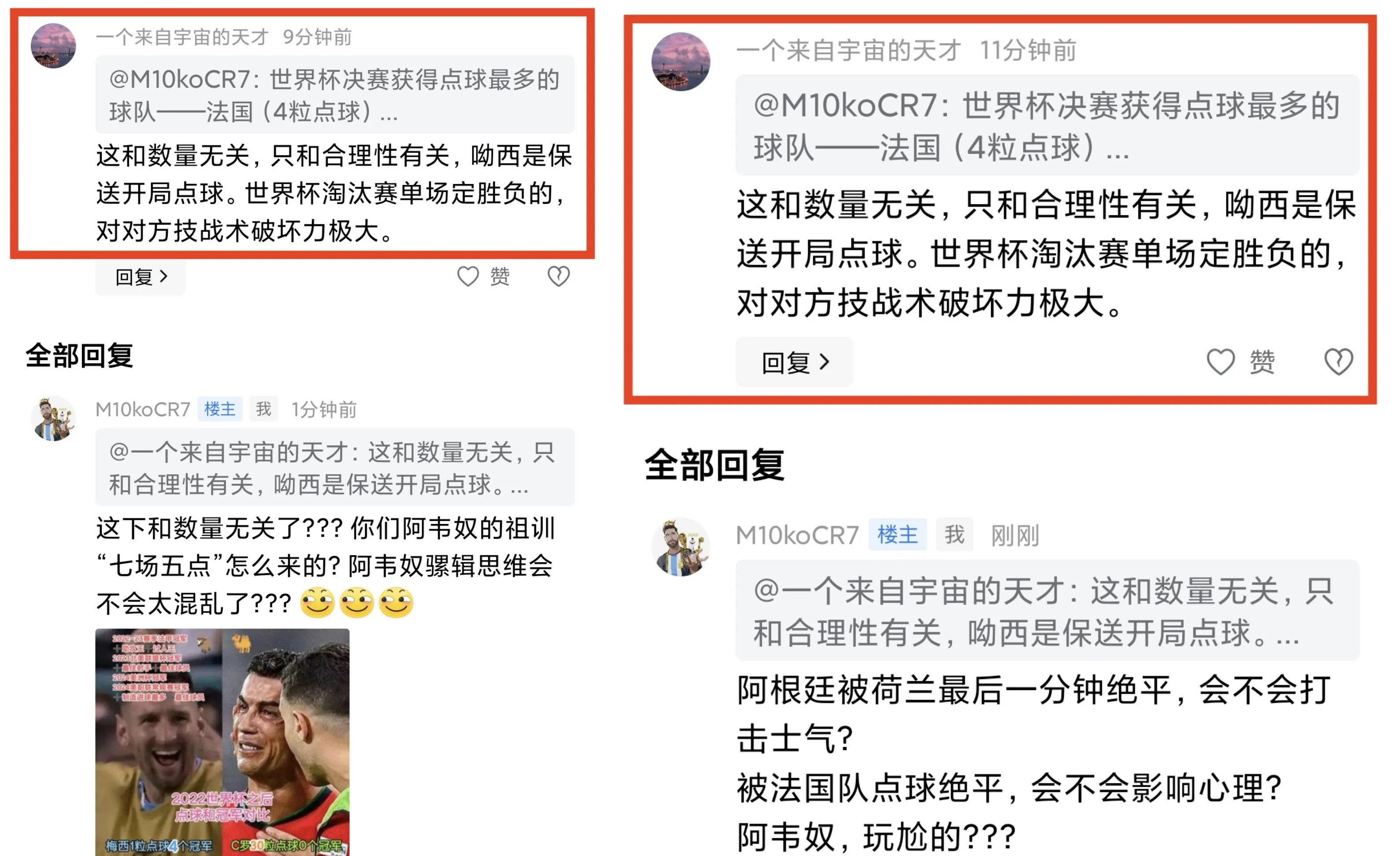2026世界杯或迎规则巨变：点球被扑后算死球补射进球无效的简单介绍