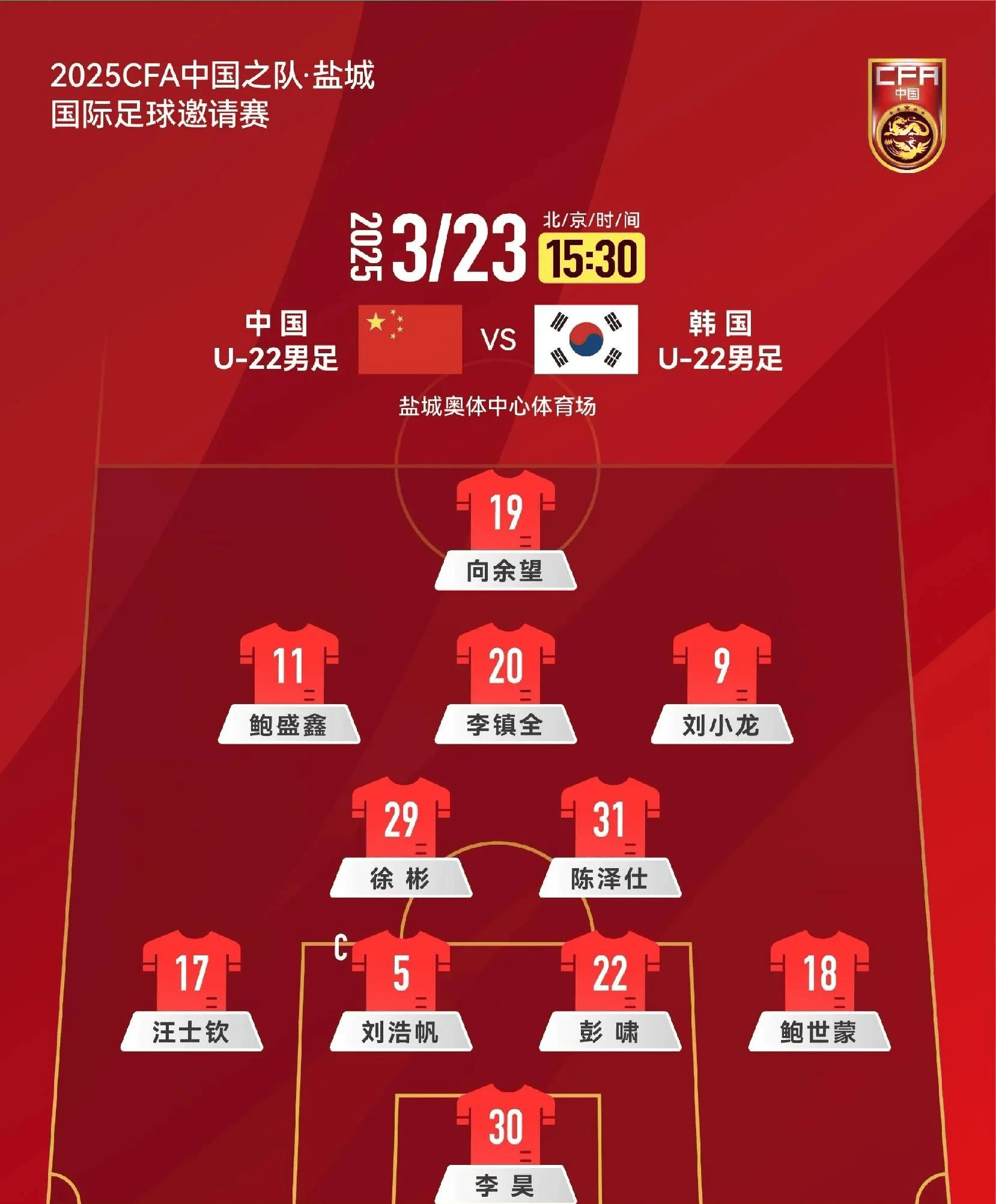 关于一场2-1绝杀，让中国队争冠起死回生，还送亚洲冠军2连败垫的信息