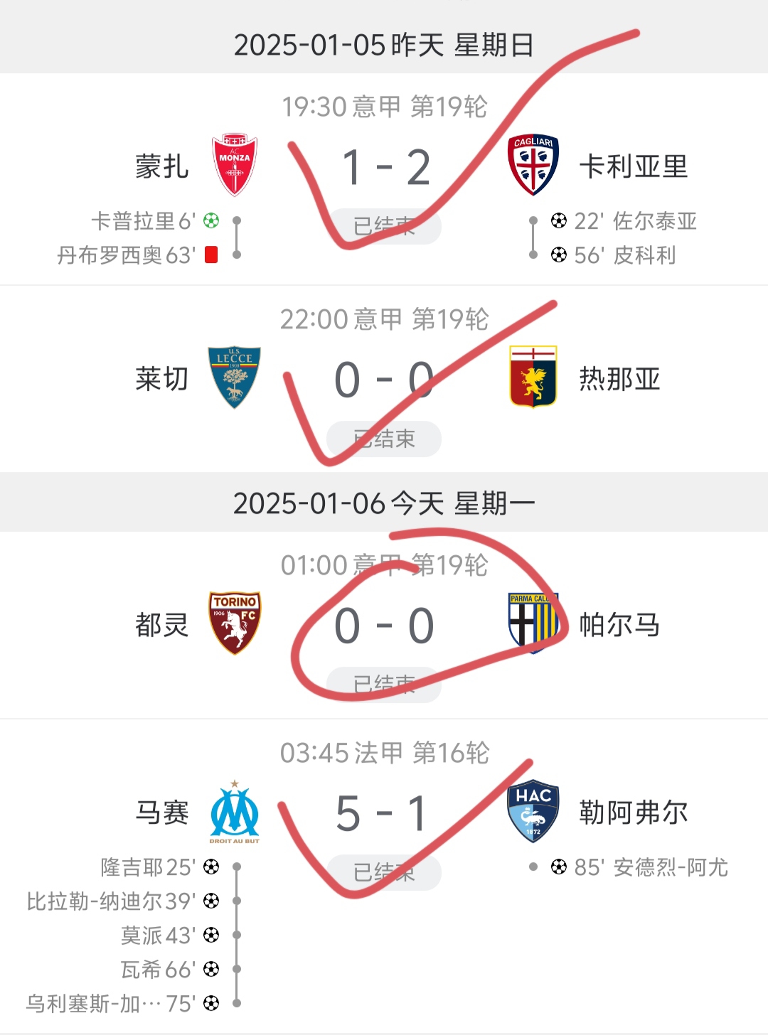 马竞客场取得重要胜利追赶积分的简单介绍