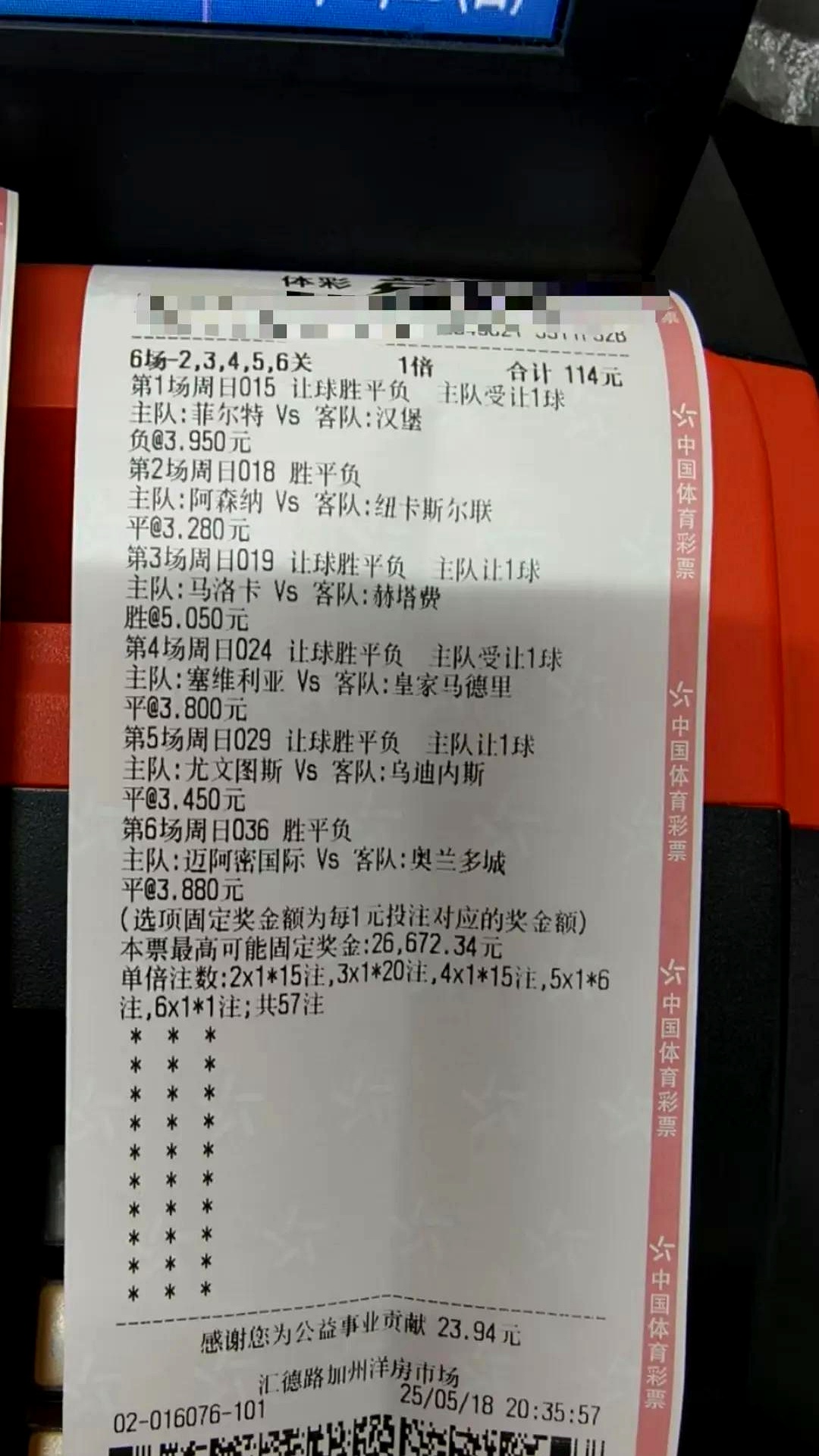 汉堡球迷欢呼雀跃！球队战绩连连加分的简单介绍